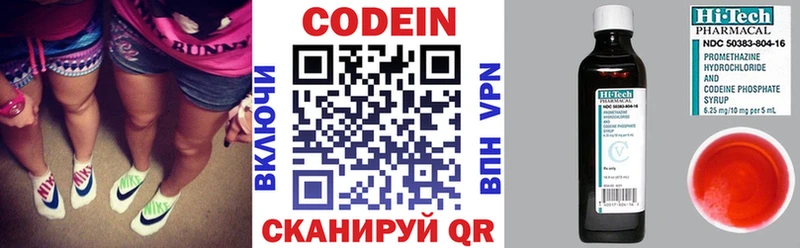 закладки  Санкт-Петербург  Кодеиновый сироп Lean Purple Drank 
