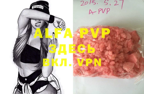 ALPHA PVP Алексин